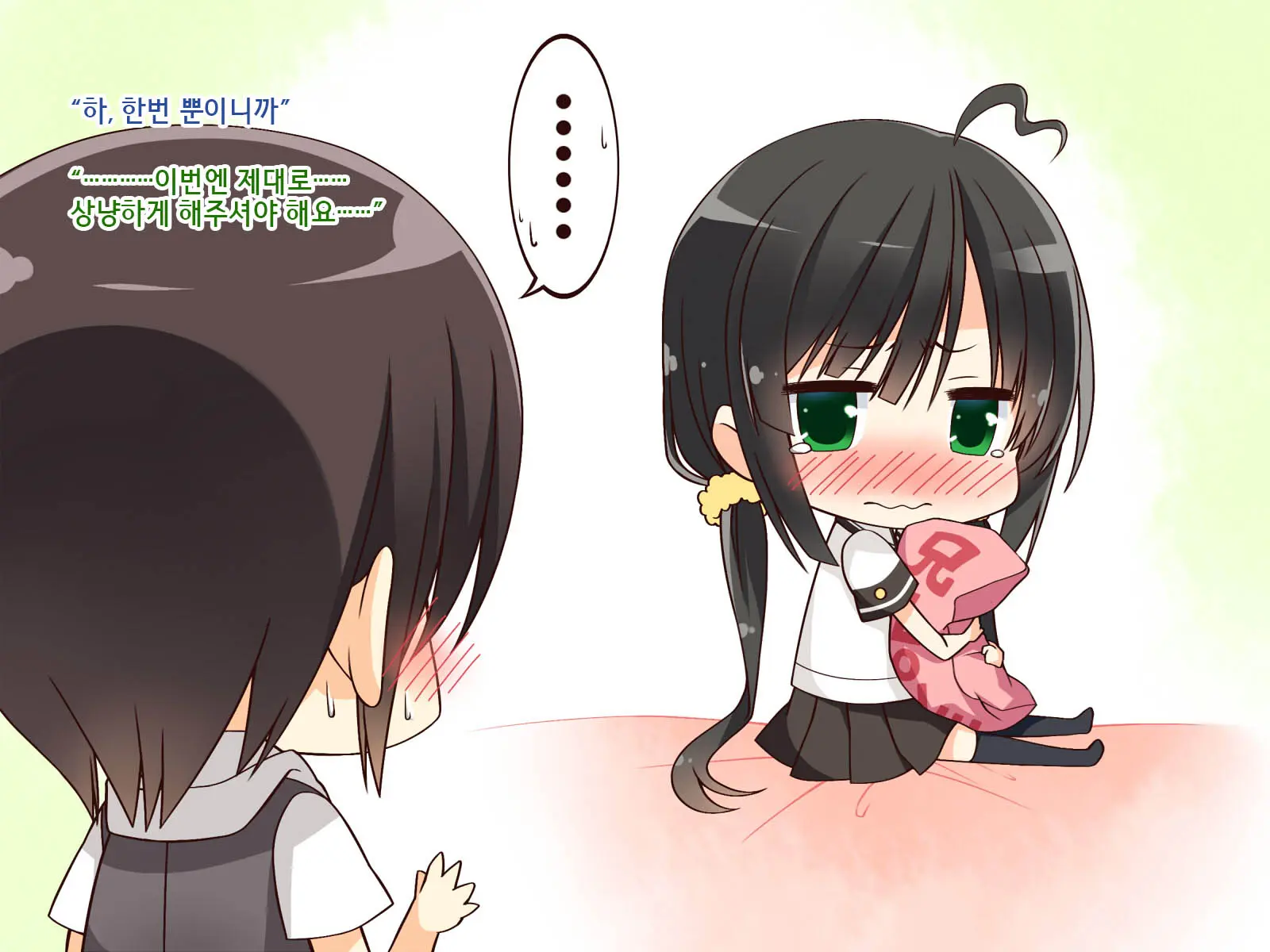 Natsuyasumi No Keikaku! | 여름방학 桂획!